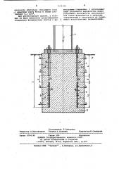 Заземлитель (патент 1115143)