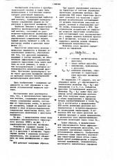 Высоковольтный тиристорный вентиль (патент 1108580)