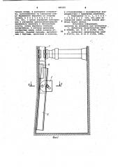 Перекрытие шахтной крепи (патент 985305)