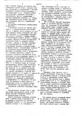 Устройство для регулирования уровня воды в гидротехнических сооружениях (патент 864255)