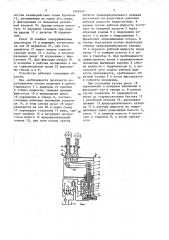 Устройство для управления механизмом подъема кузова самосвала (патент 1463554)
