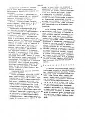 Скважинный гидромониторный агрегат (патент 1266990)