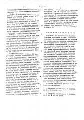 Устройство для протягивания отверстий в деталях типа втулка и колеп (патент 573272)