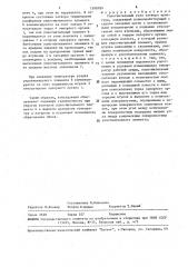 Уплотнительный узел затвора арматуры (патент 1590789)