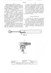 Устройство для измерения уплотнений в тканях (патент 1281249)