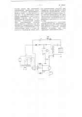 Устройство для электрического нагрева сильно увлажненных диэлектрических материалов (патент 100032)