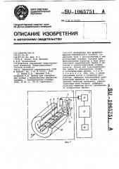 Устройство для дифференциально-термического анализа (патент 1065751)