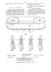 Ленточная пила для продольной распи-ловки древесины (патент 802012)