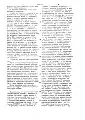Устройство для контроля постоянных блоков памяти (патент 982097)