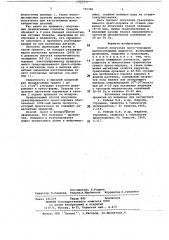 Способ получения пресспорошков магнитотвердых ферритов (патент 735386)