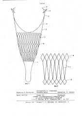 Трал для лова рыбы (патент 730332)