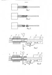 Способ образования анкеров на арматурных стержнях и устройство для его осуществления (патент 1404619)