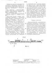 Брызгальный бассейн (патент 1286896)