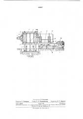 Установка для сборки секций цилиндров (патент 240657)