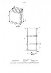 Фильтровальная кассета для очистки газов (патент 1542586)