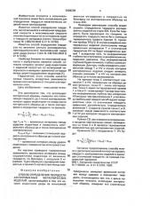 Способ определения твердости азотированных металлических изделий (патент 2002238)