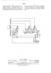 Кольцевое счетное устройство (патент 267689)