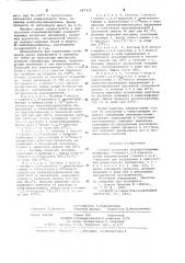 Способ получения водорастворимых полимеров 1-винил-1,2,4- триазола (патент 647310)