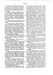 Бытовой тепловой агрегат (патент 1758353)