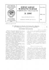 Патент ссср  159007 (патент 159007)
