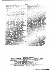 Усилитель мощности (патент 1053270)