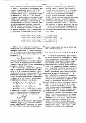 Способ определения расстояния до места короткого замыкания на линии электропередачи и устройство для его осуществления (патент 1413562)