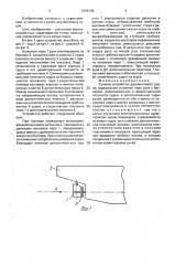 Рулевое устройство двухвинтового судна (патент 1698135)