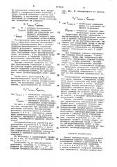 Способ сейсморазведки (патент 879529)