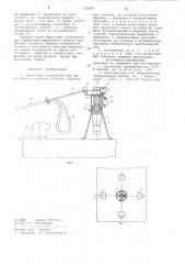 Береговое устройство для выбирания швартового каната (патент 720097)