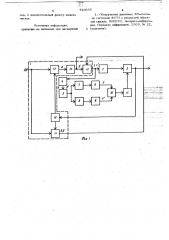 Устройство для восстановления несущей частоты (патент 720665)