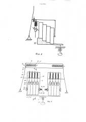 Валковая мельница (патент 1347976)