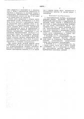 Силосоуборочный комбайн (патент 188774)