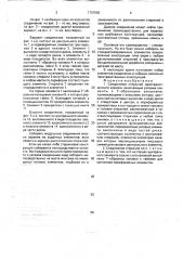 Соединение стержней пространственного каркаса (патент 1791565)