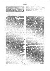 Прокатная клеть кварто (патент 1784304)