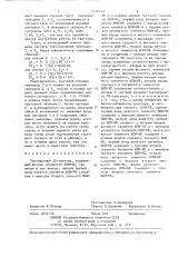 Тактируемый ук-триггер (патент 1256154)
