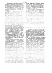 Муфта периодического действия (патент 1353961)