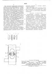 Запоминающее устройство (патент 486375)