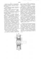 Пневматический зажимной патрон (патент 1256878)
