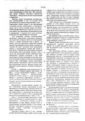 Застежка-молния и способ ее изготовления (патент 517230)