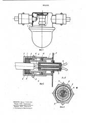 Устройство ввода проводов в водозащищенный светильник (патент 962681)