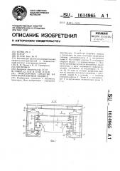 Транспортное средство на электромагнитном подвесе (патент 1614965)