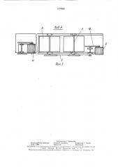 Стенд для испытания скребковых конвейеров (патент 1579860)