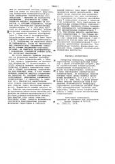 Генератор импульсов (патент 994191)