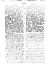 Наполненная полимерная композиция (патент 1680729)