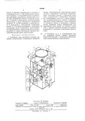 Устройство для сортировки изделий (патент 388309)