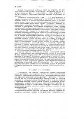 Устройство для привода газомазутной горелки (патент 121899)