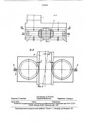 Механизм изменения вылета стрелы крана (патент 1723012)