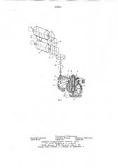 Устройство для автоматического взвешивания и клеймения изделий (патент 648848)