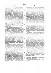 Насос для перекачивания крови (патент 925347)