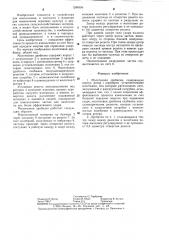 Молотковая дробилка (патент 1284594)